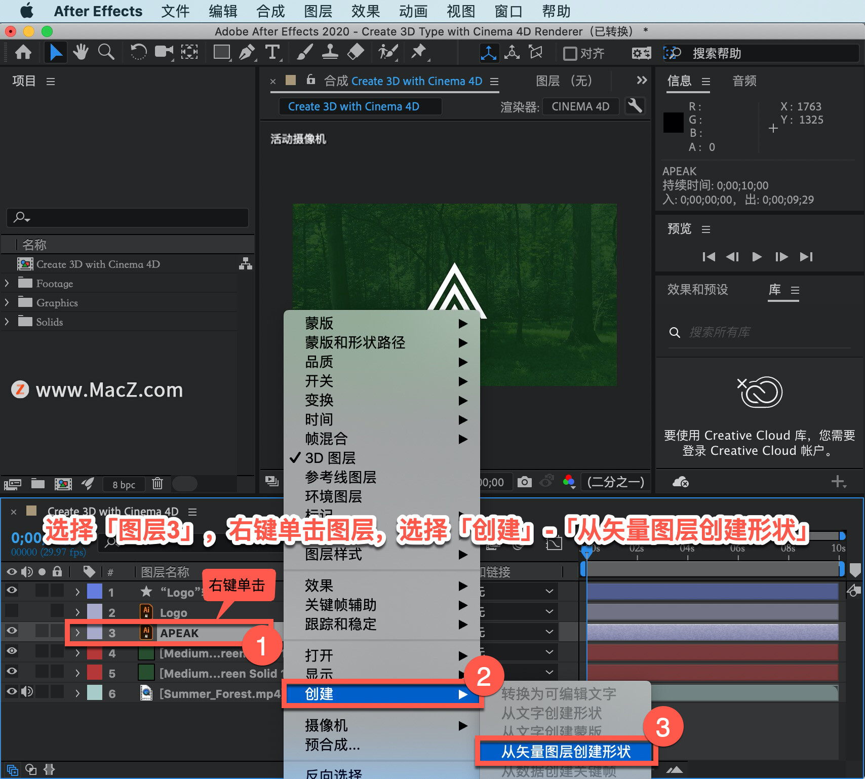 After Effects ̡̳58 After Effects д 3D ȵļ壿