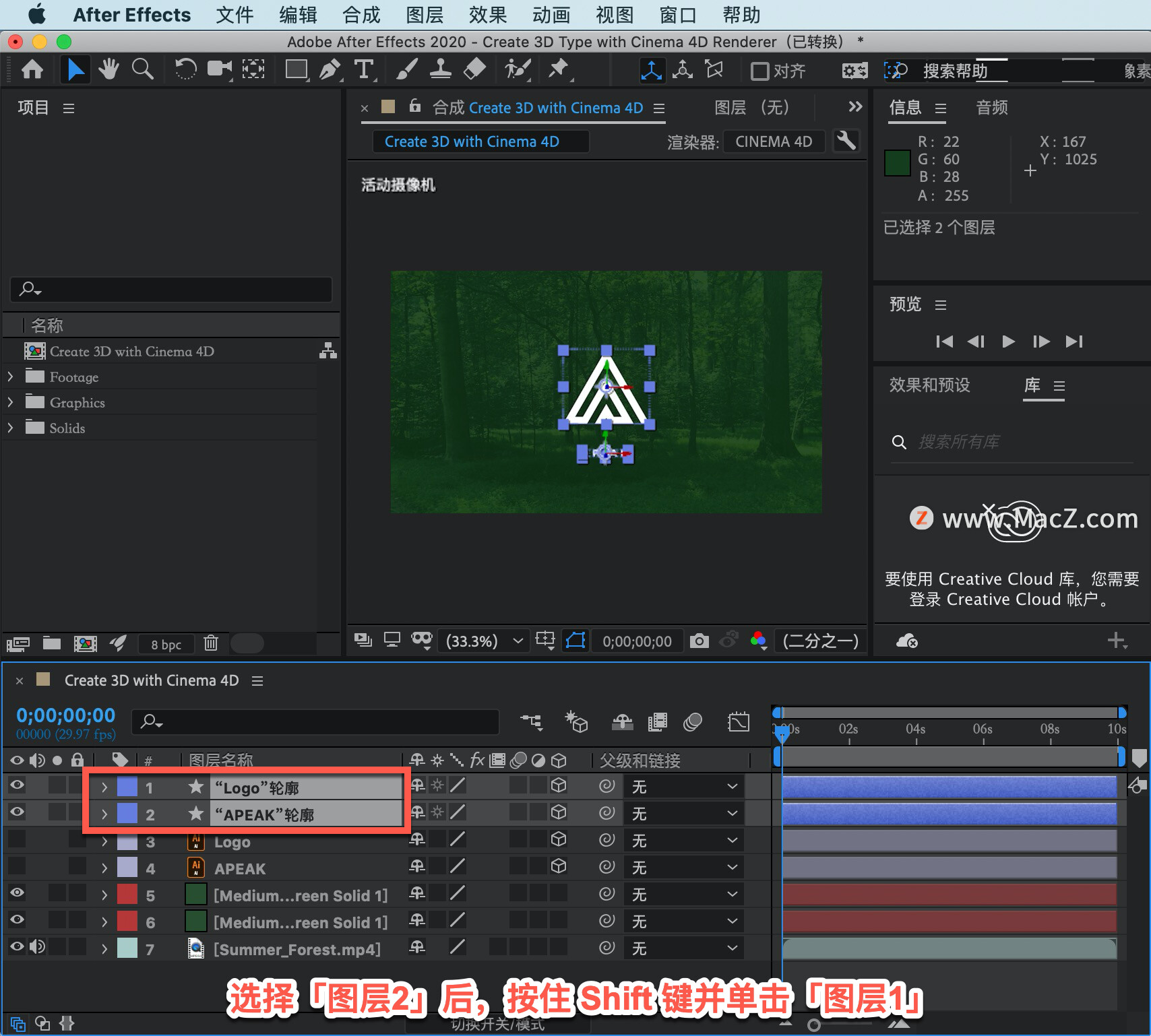 After Effects ̡̳58 After Effects д 3D ȵļ壿