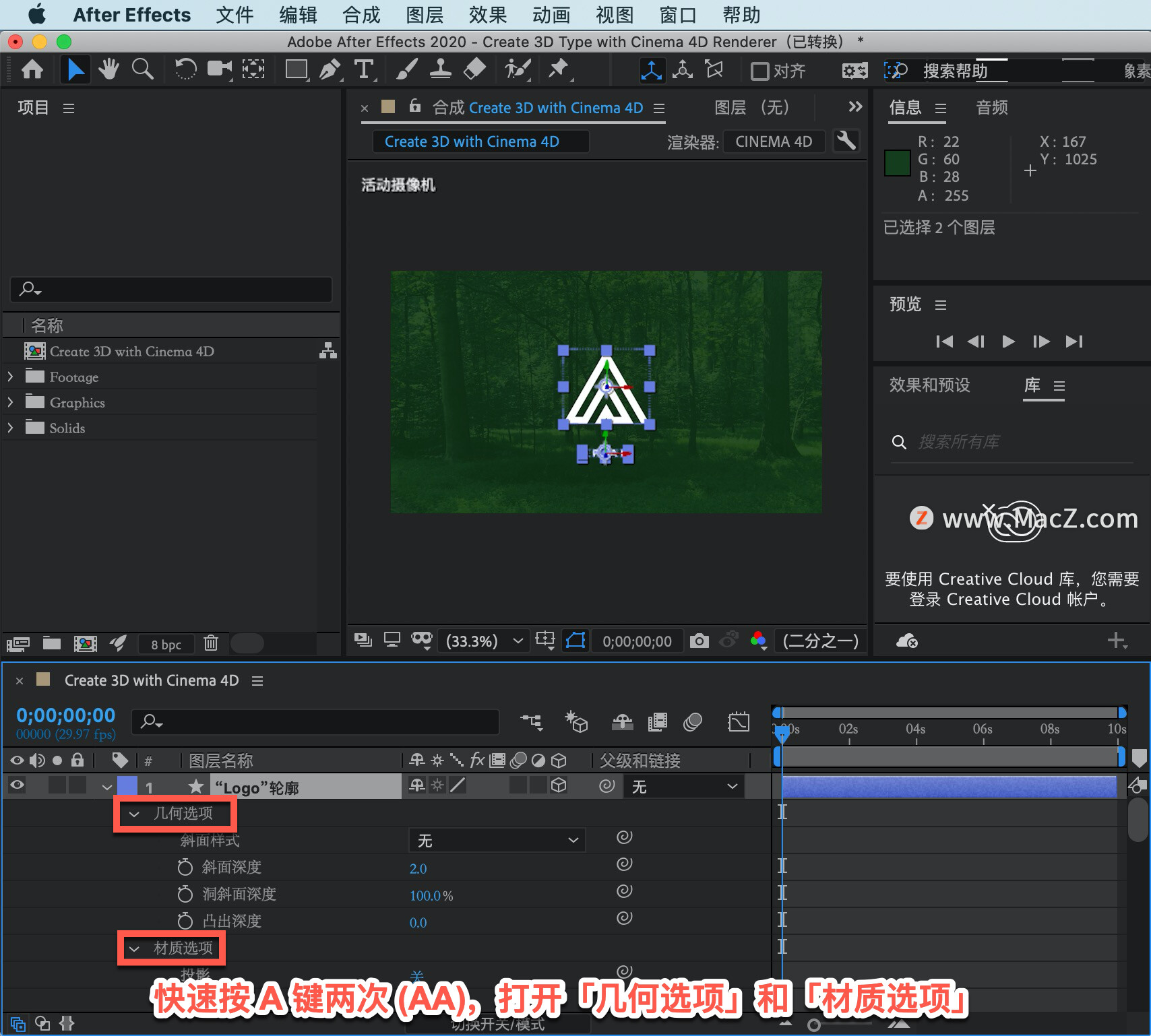 After Effects ̡̳58 After Effects д 3D ȵļ壿