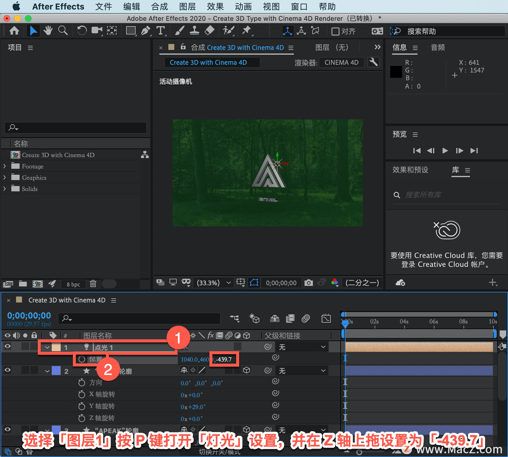 After Effects ̡̳58 After Effects д 3D ȵļ壿