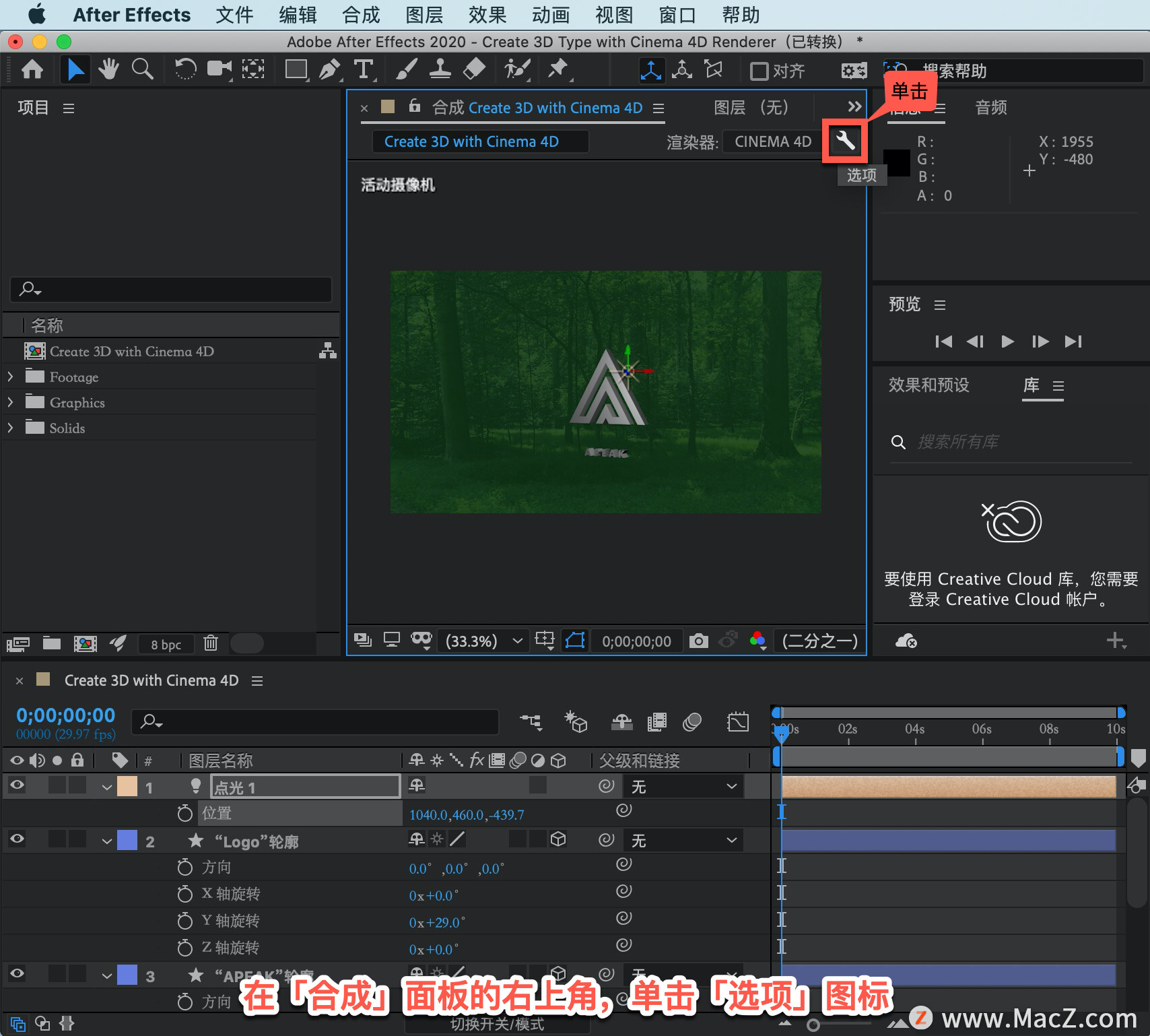 After Effects ̡̳58 After Effects д 3D ȵļ壿