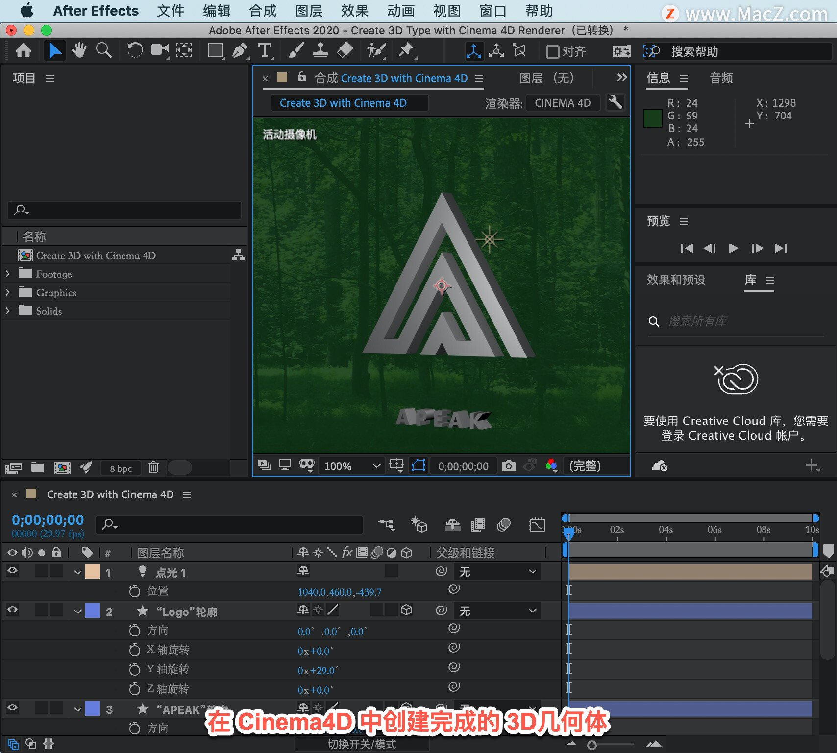 After Effects ̡̳58 After Effects д 3D ȵļ壿