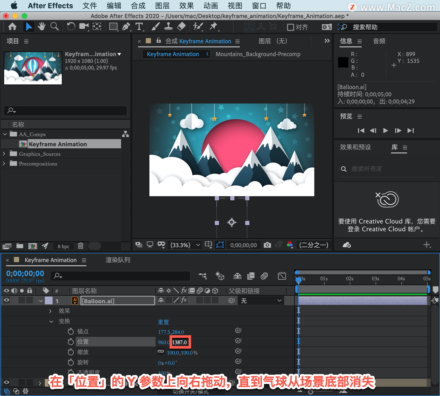 After Effects ̡̳61 After Effects м¼ؼ֡