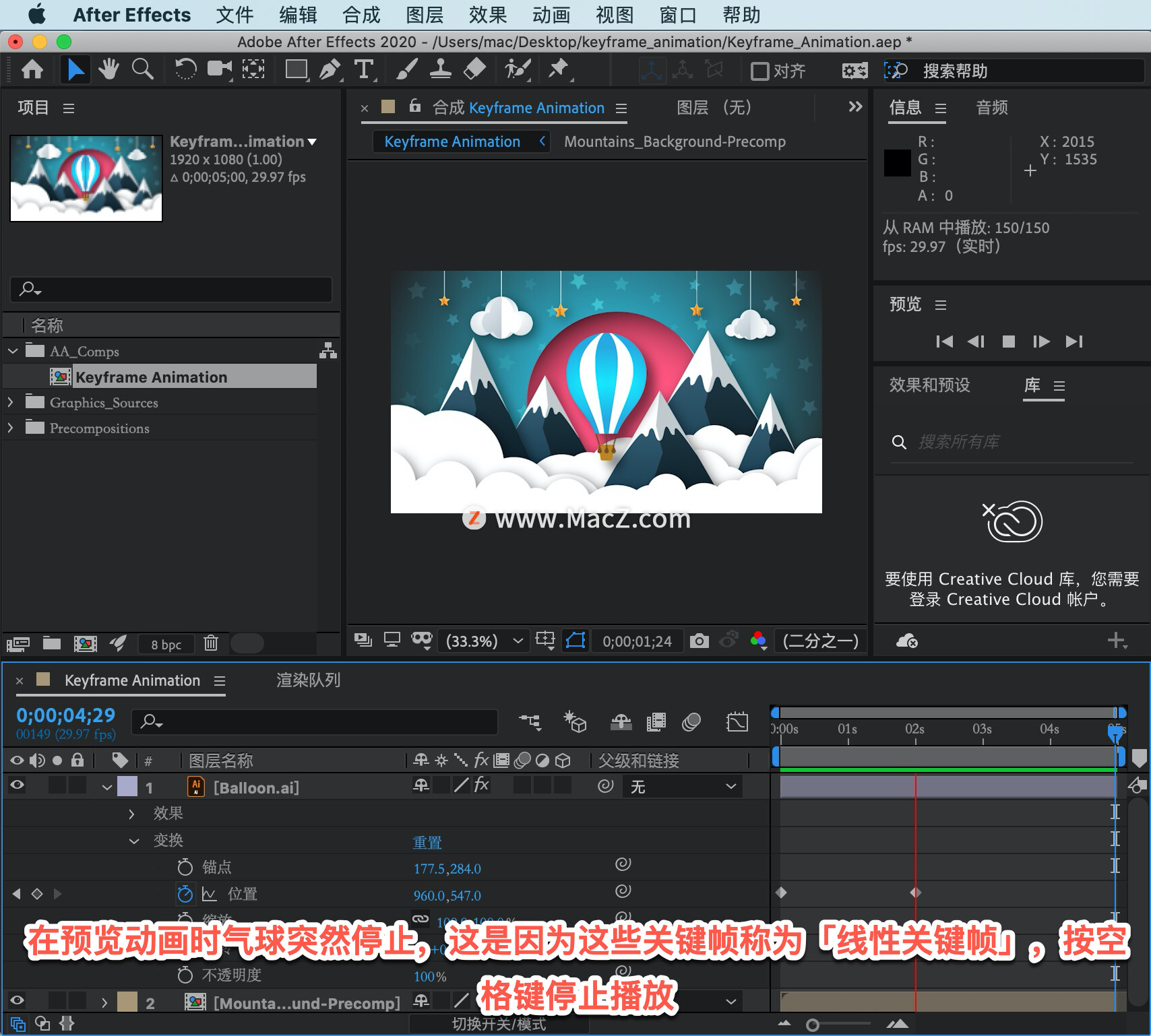 After Effects ̡̳62 After Effects еؼ֡˶·