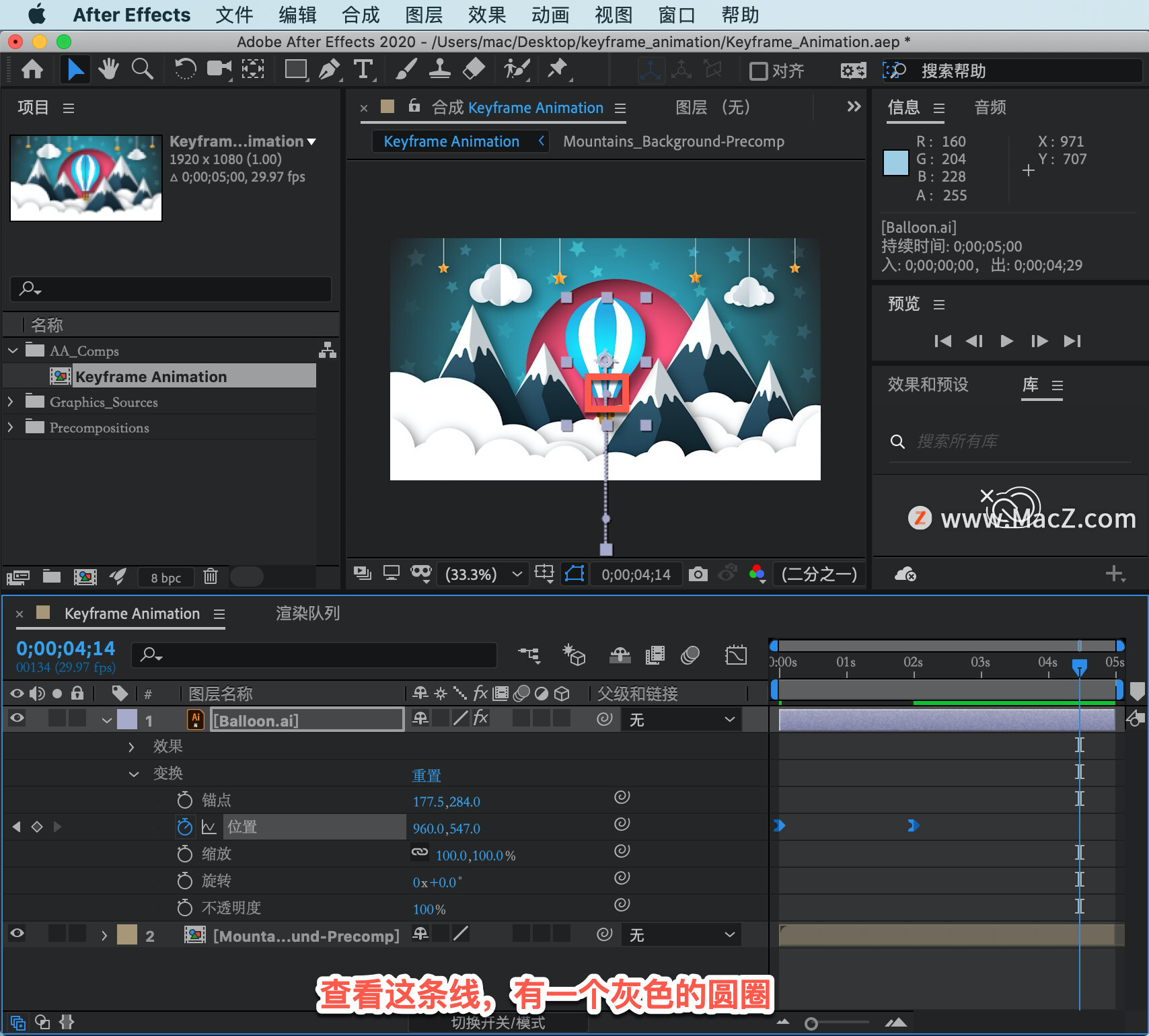 After Effects ̡̳62 After Effects еؼ֡˶·