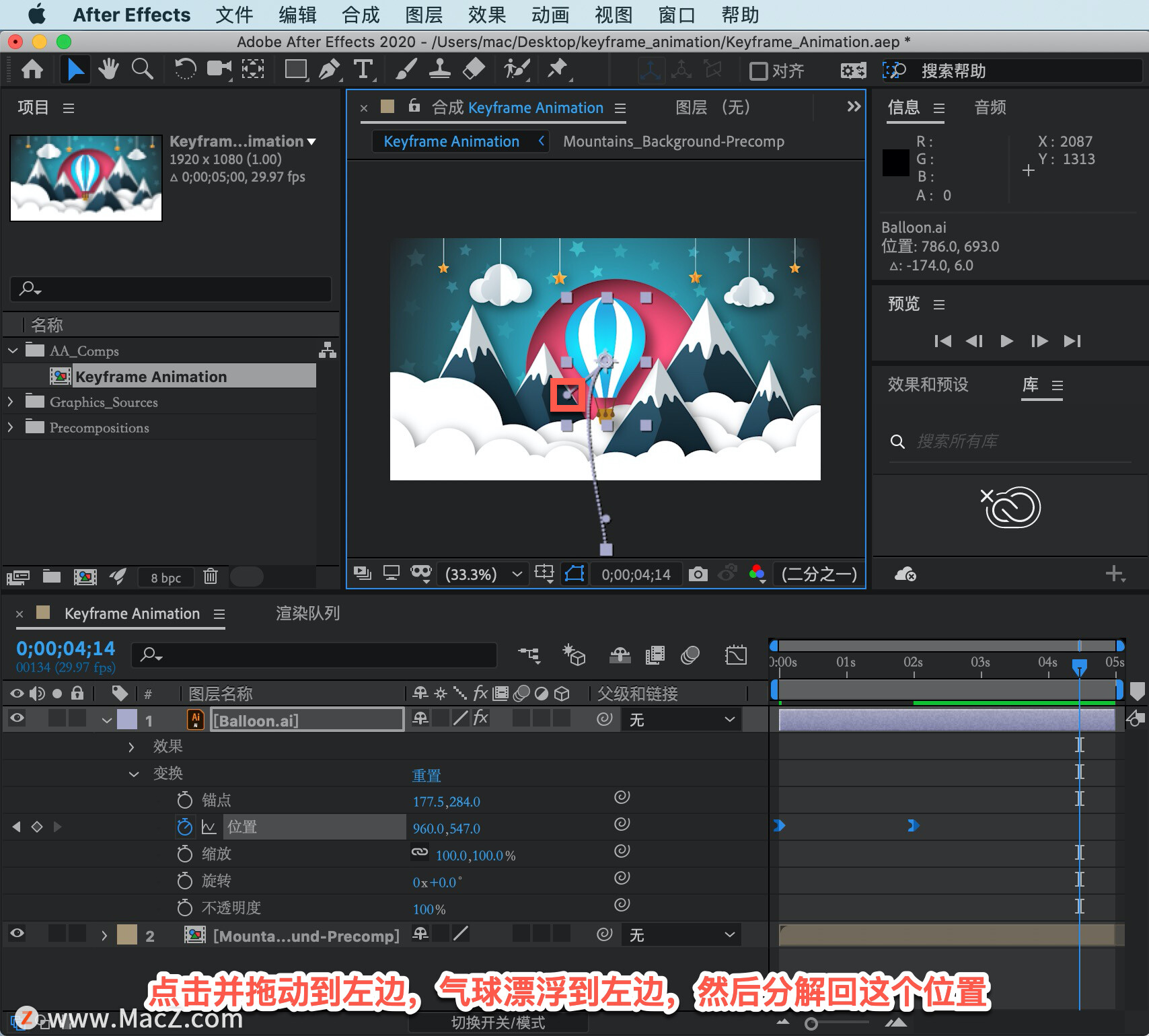 After Effects ̡̳62 After Effects еؼ֡˶·