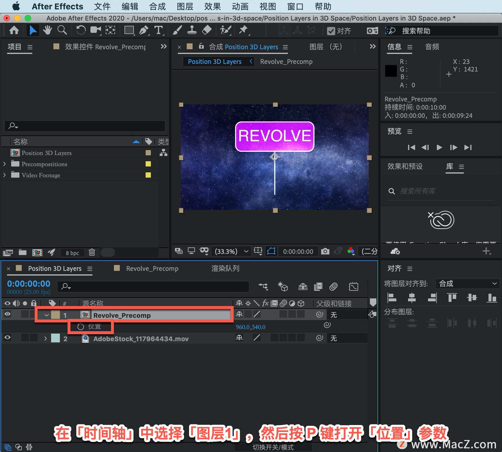 After Effects ̡̳67 After Effects  3Dͼ㣿