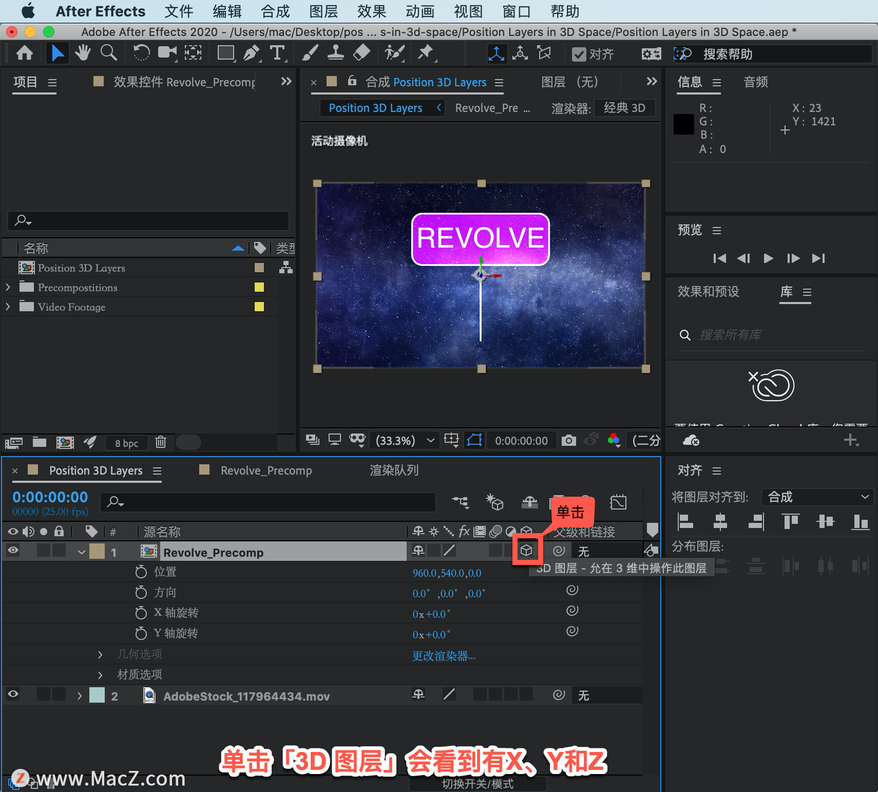 After Effects ̡̳67 After Effects  3Dͼ㣿