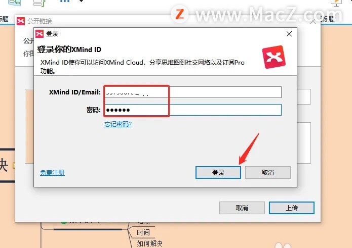 Xmind˼άͼ̳ʮ壺XmindзXMindļ