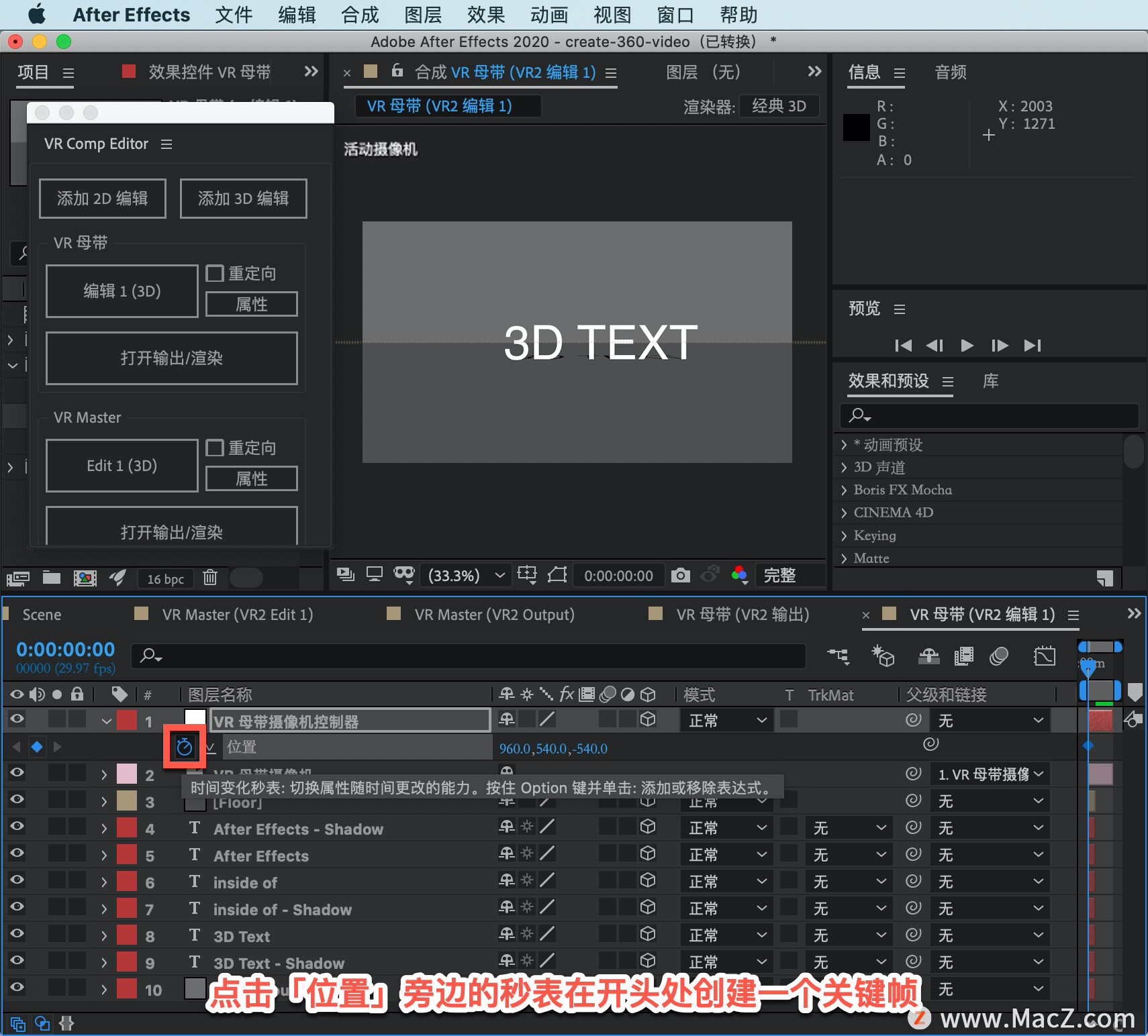 After Effects ̡̳76 After Effects д360 VR Ƶ