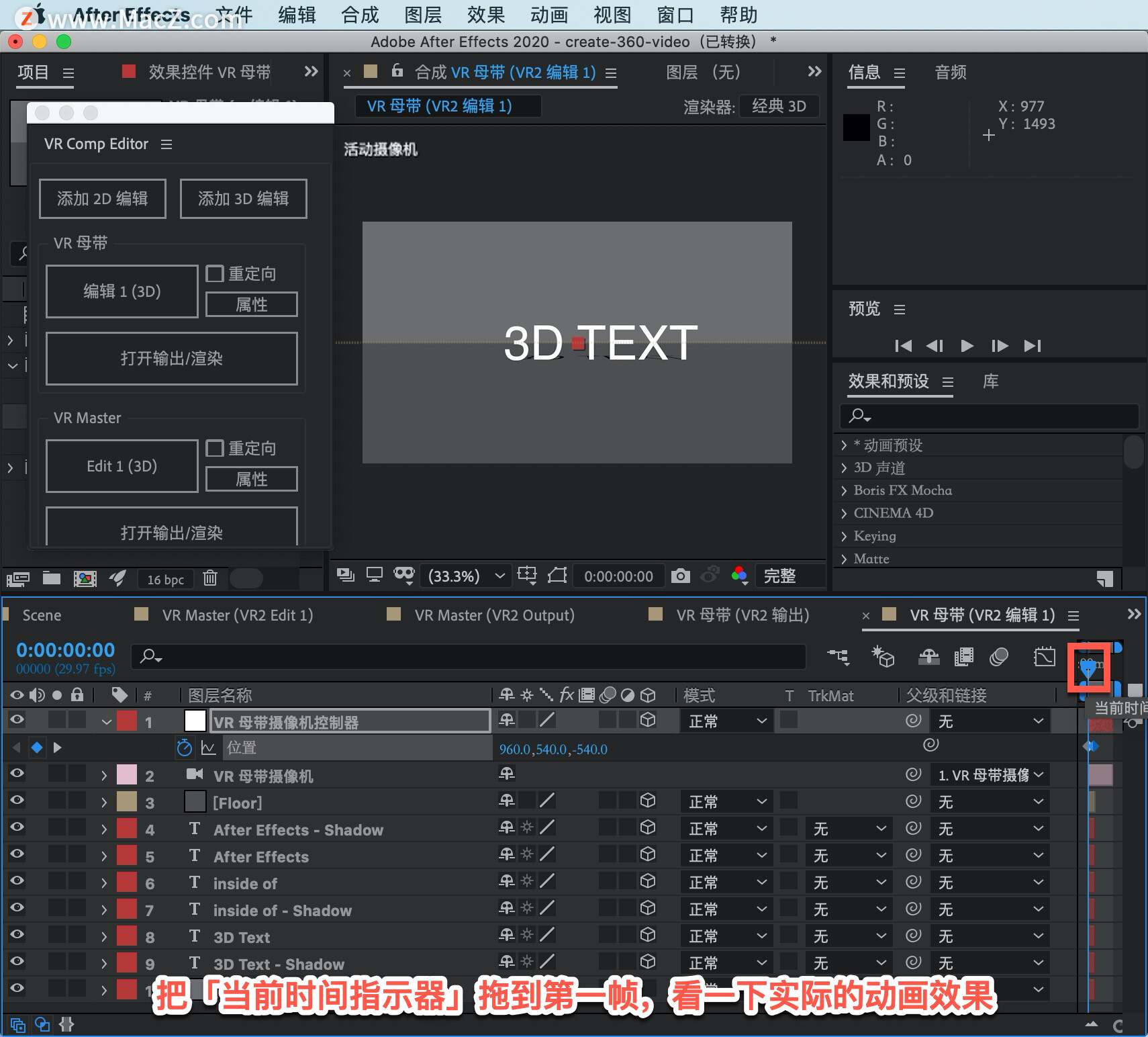 After Effects ̡̳76 After Effects д360 VR Ƶ