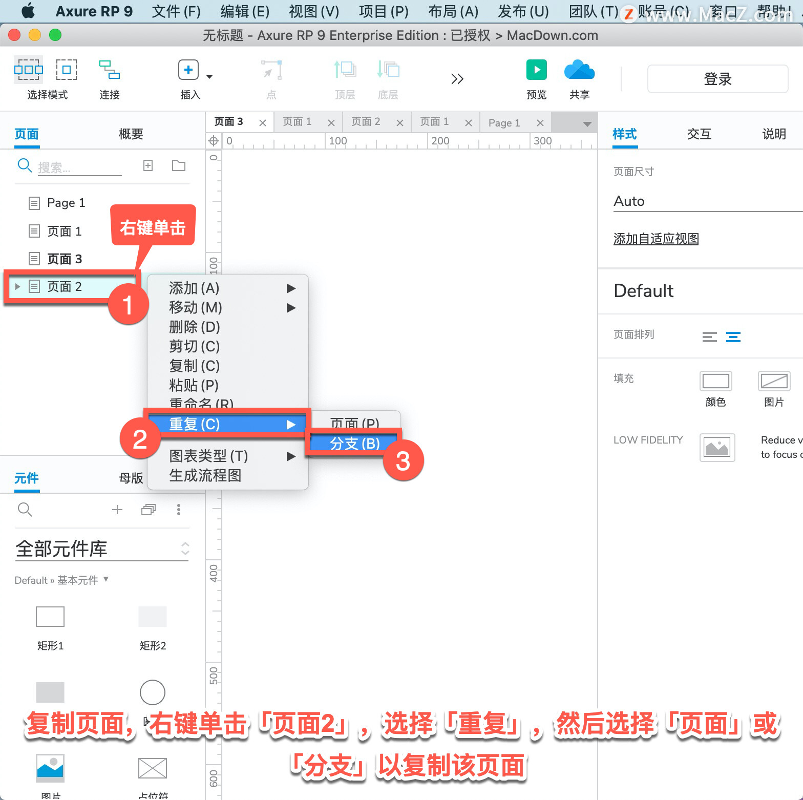 Axure RP ̡̳10 Axure RP ҳ棿