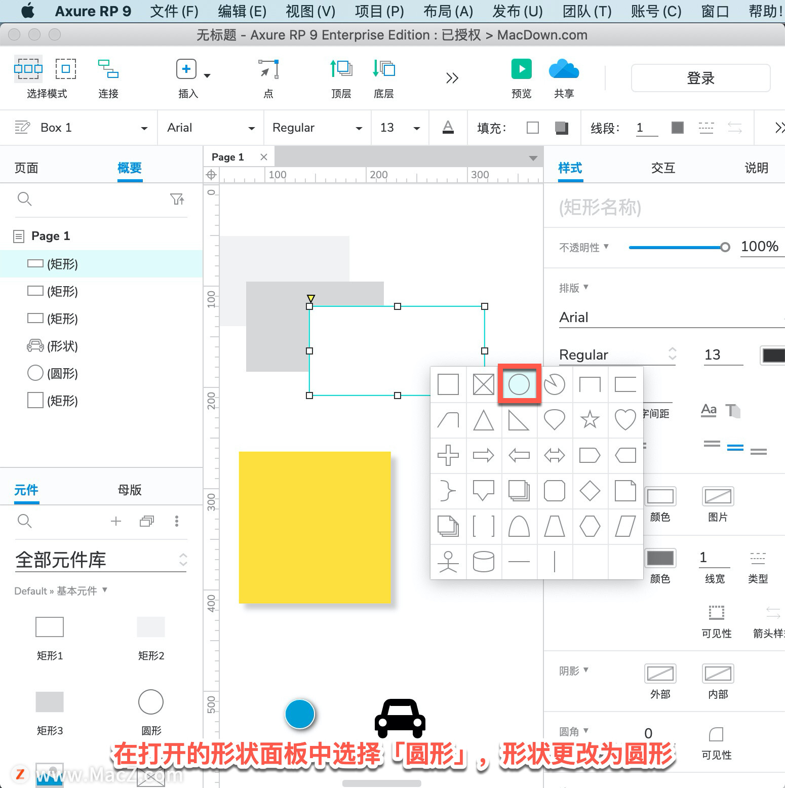 Axure RP ̡̳22 Axure RP ת任Ԫ