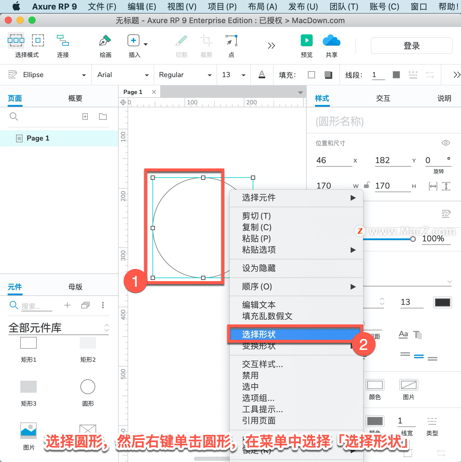 Axure RP ̡̳50 Axure RP лͼ