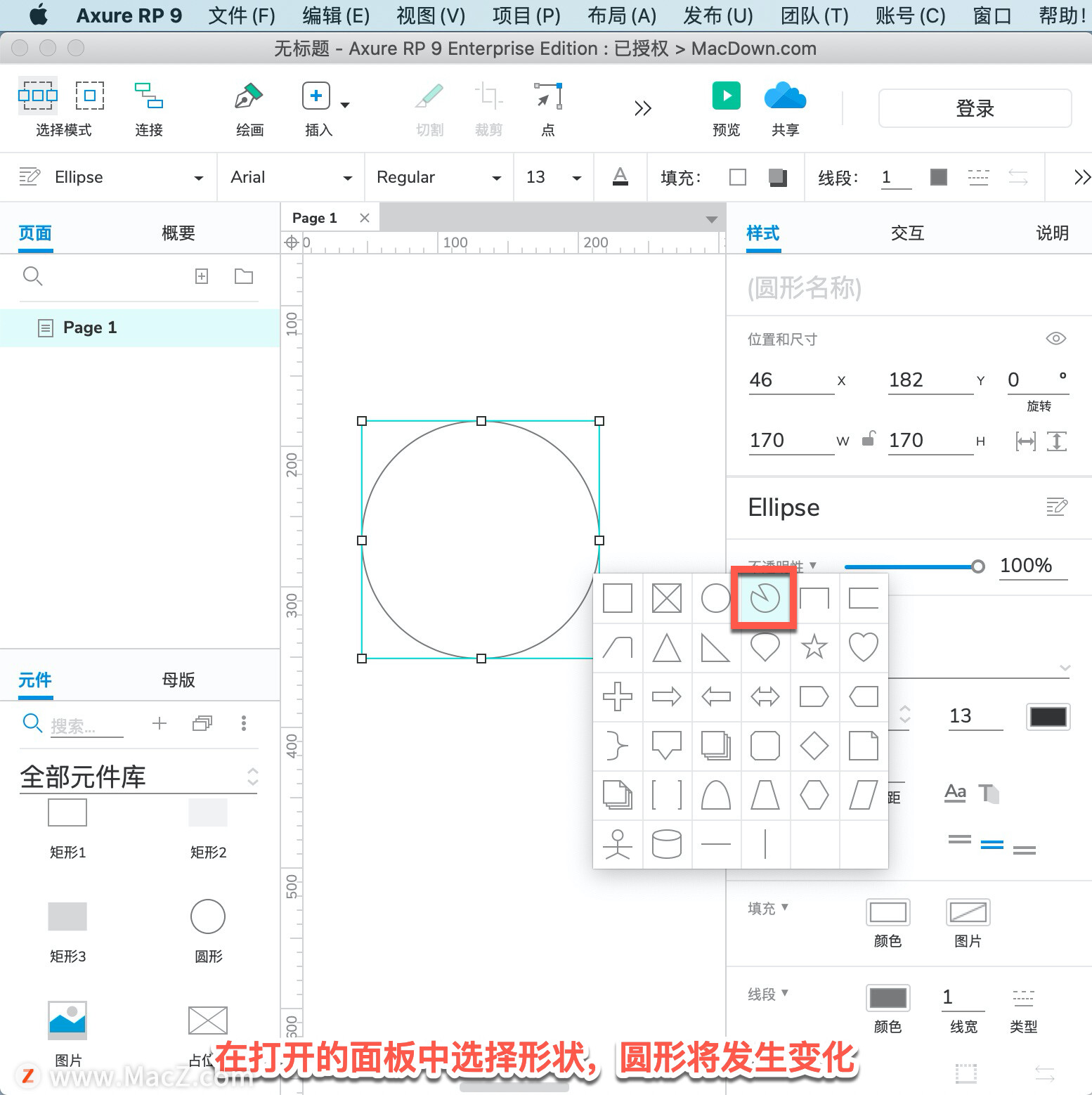 Axure RP ̡̳50 Axure RP лͼ