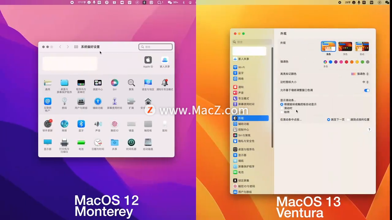 macOS Ventura 13ϵͳ֮ǰ12ϵͳ֮ͬĶԱȣӦû