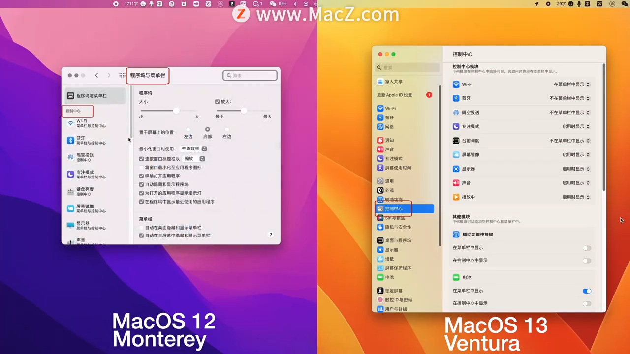 macOS Ventura 13ϵͳ֮ǰ12ϵͳ֮ͬĶԱȣӦû