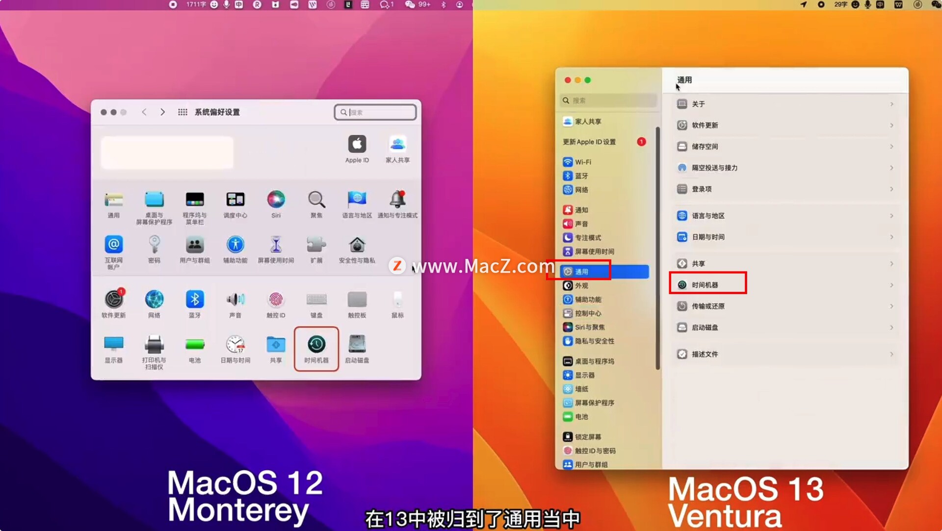 macOS Ventura 13ϵͳ֮ǰ12ϵͳ֮ͬĶԱȣӦû