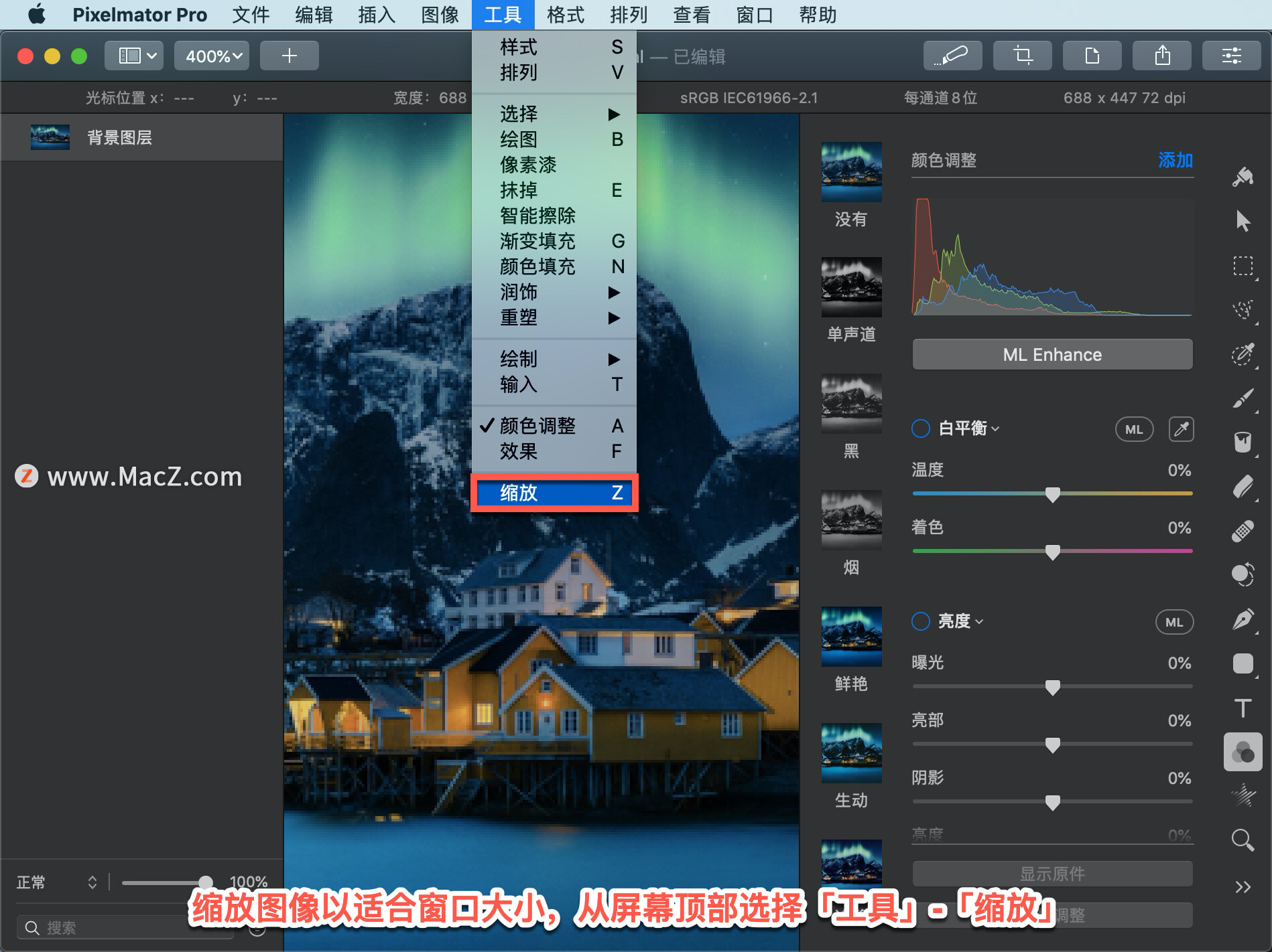 Pixelmator Pro?̡̳5 Pixelmator Pro?нͼڴС