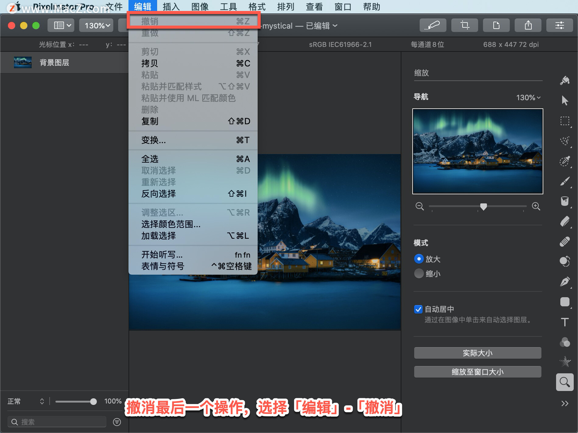 Pixelmator Pro?̡̳5 Pixelmator Pro?нͼڴС