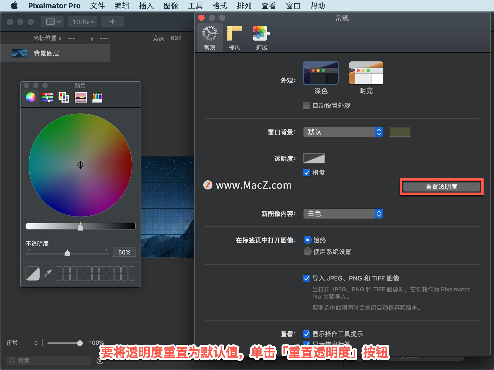 Pixelmator Pro?̡̳12 Pixelmator Pro?Զ͸