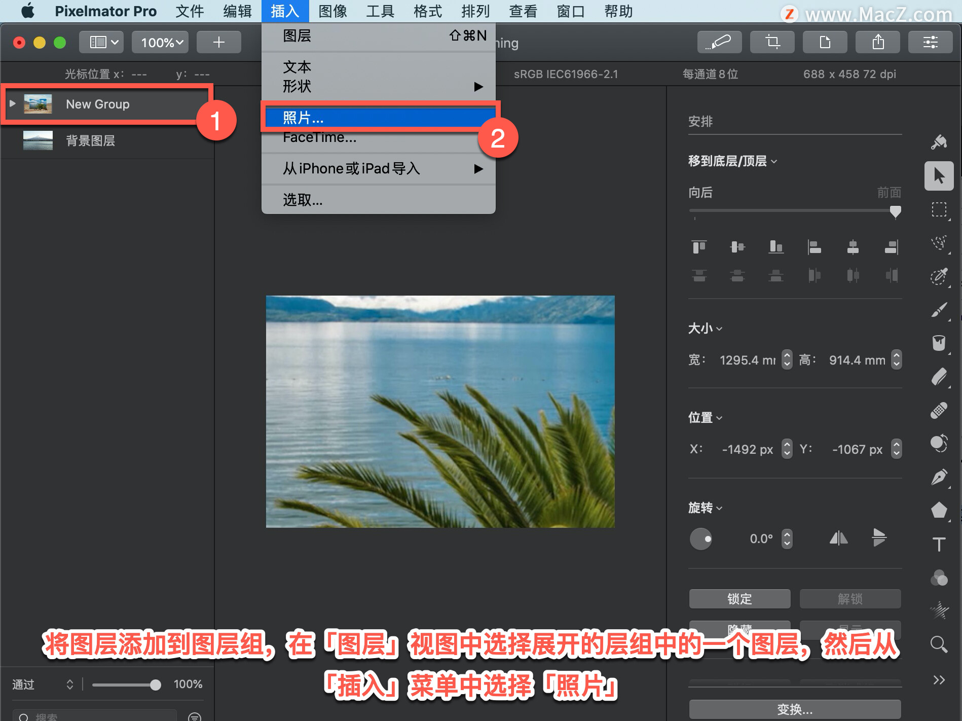 Pixelmator Pro?̡̳42 Pixelmator Pro?нͼӵͼ飿