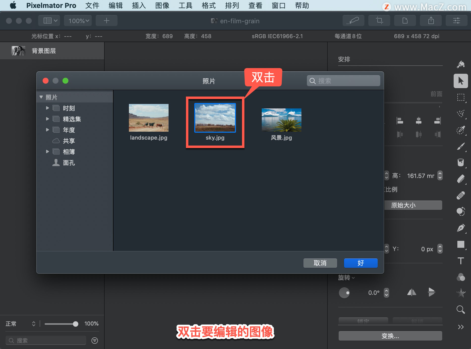 Pixelmator Pro?̡̳50 Pixelmator Pro?д򿪺ͱ༭ͼ