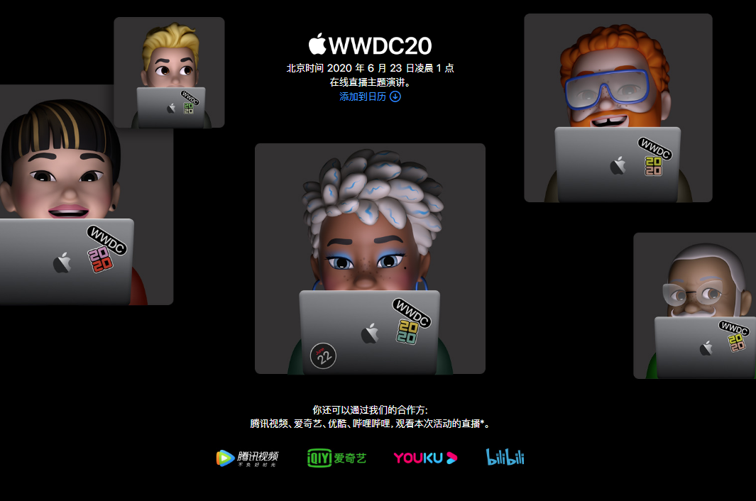 ƻ WWDC 2020 ĻiOS 14/iPadOS 14 Щϲ