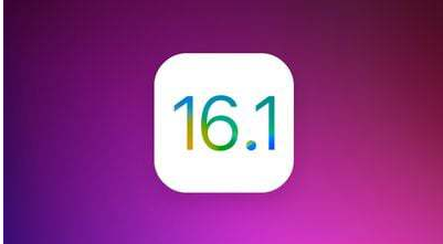 iOS 16.1ʽʲôʱ򵽣iOS 16.1ʽ潫Щ¹ܣ