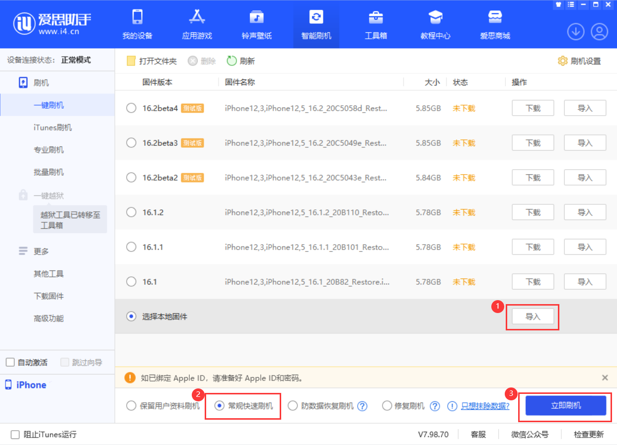 iOS 15.6 RC 潵֧ͨ iPhone 6s - iPhone 13 ͽ/