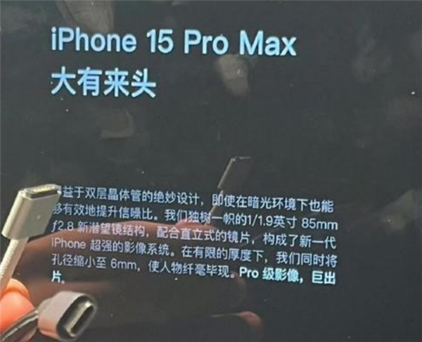 iPhone 15 Pro MaxӰ͵ܣ