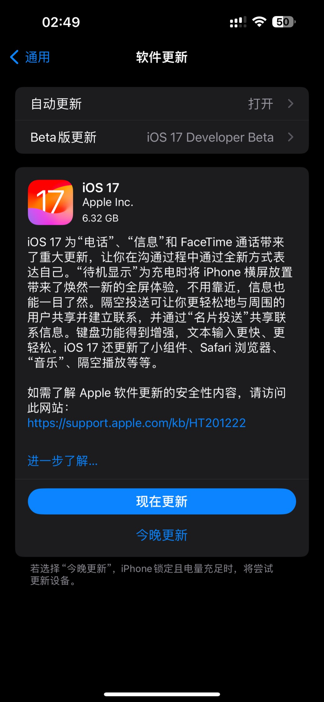 ƻ iOS 17 / iPadOS 17 RC 淢ʽ 9  18 