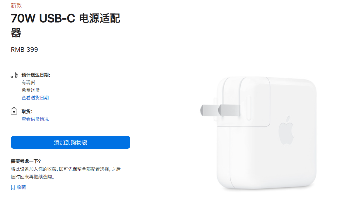 ƻϼ 70W USB-C  iPhone 15 /Pro ֻۼ 399 Ԫ