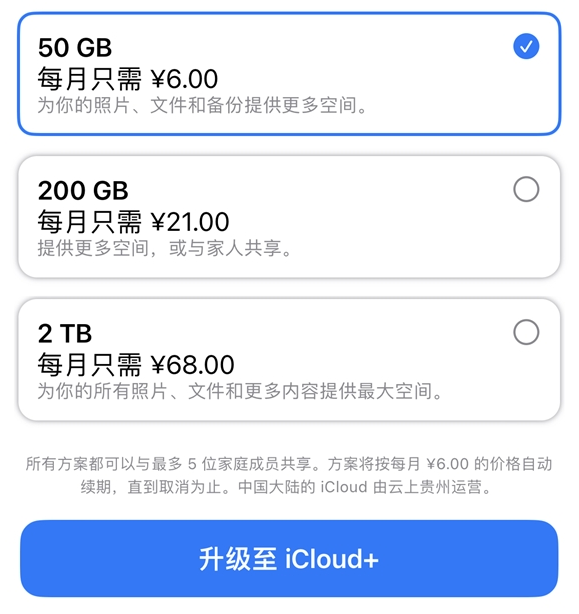 ƻȫiCloud+ˣ6TB 198Ԫ12TB 398Ԫ 