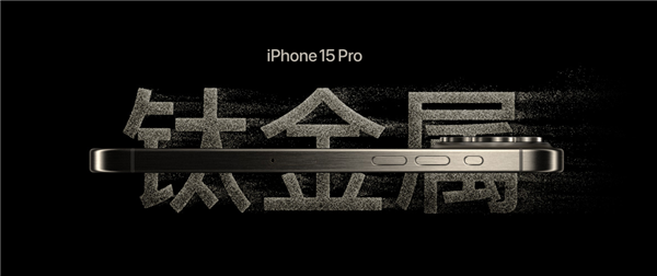 李楠评iPhone 15 Pro：最值得购买的手机产品！
