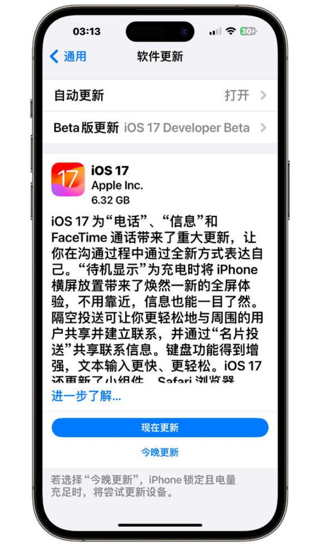 ƻiOS 17 RC棬iOS 17ʽʲôʱ򵽣