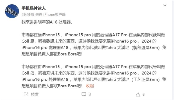 iPhone 16 Pro׷ƻA18оƬع