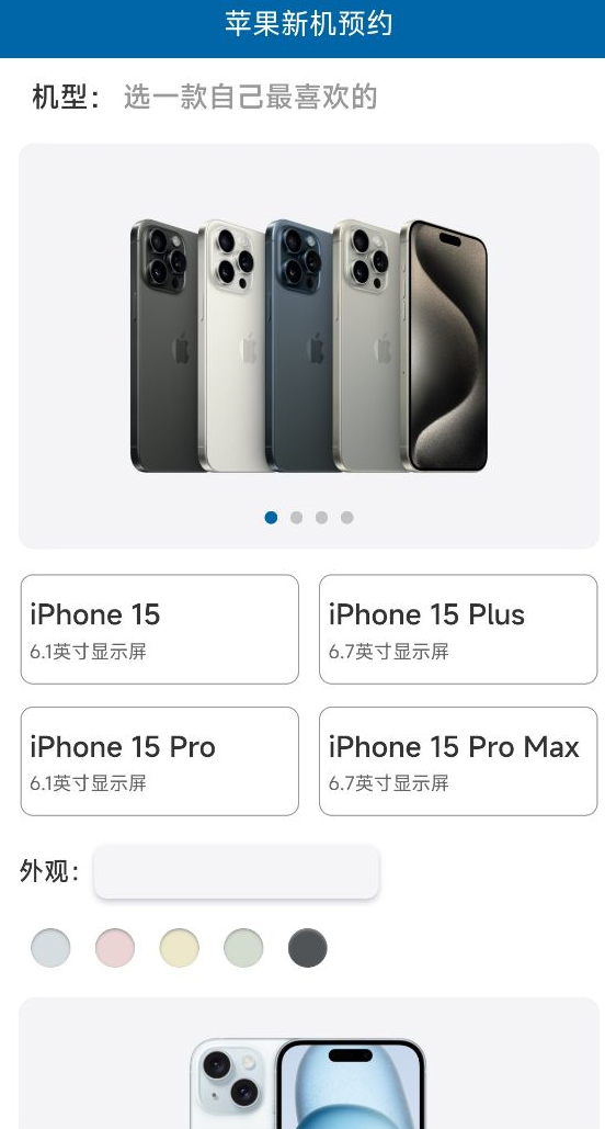 й iPhone 15 / Pro ϵкԼԤԼ