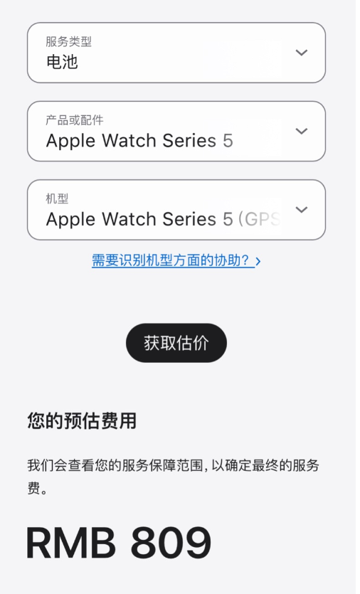 ƻɿ iPhone 7-14 ֻά޼۸ȫϵǣApple Watch  809 Ԫ