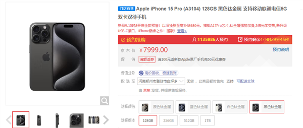 ² ʵiPhone 15 ProԤԼ300 ңң