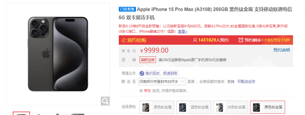 ² ʵiPhone 15 ProԤԼ300 ңң