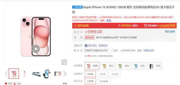 ² ʵiPhone 15 ProԤԼ300 ңң