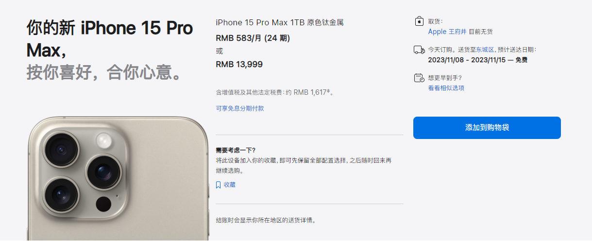 ƻ iPhone 15 Pro Max Ԥʹӳ 11 