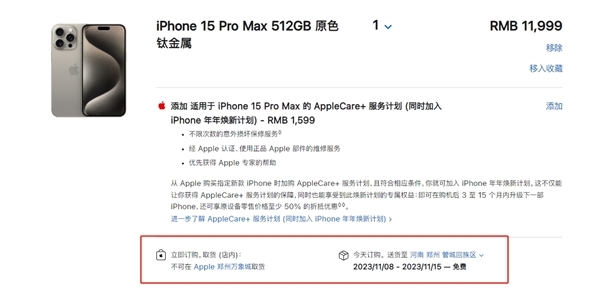 ǮۣiPhone 15ϵԤ1410%Pro