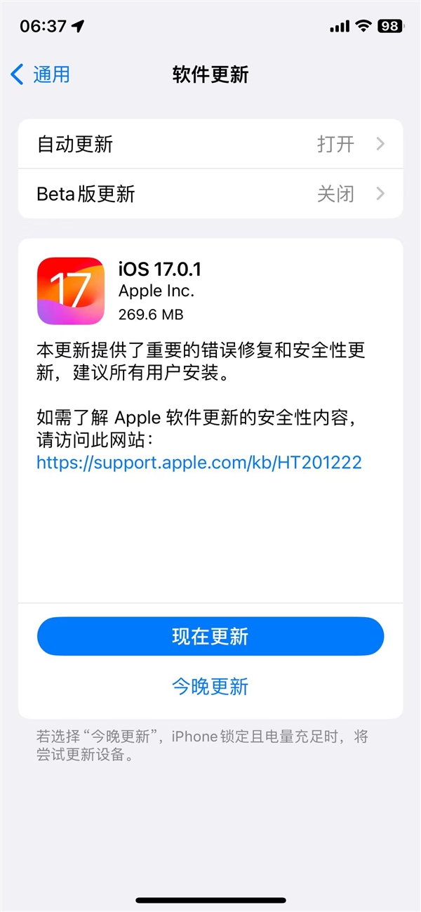 ƻiOS 17.0.1רΪiPhone 15ϵж ׷