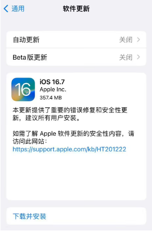 ƻ iOS / iPadOS 16.7ʽ޸Щ©ֵø