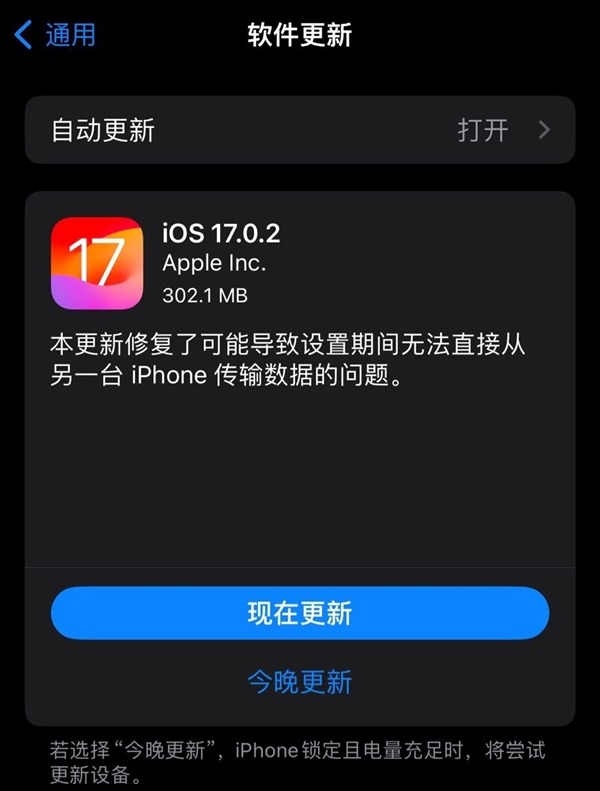 ƻϻiOS 17.0.2޸Ǩ iPhone