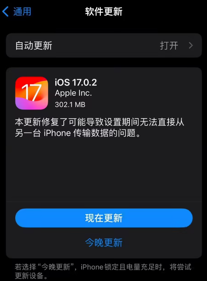 ƻΪ iPhone 15 ϵл iOS 17.0.2 