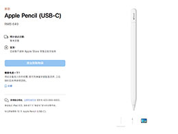 ƻ¿ Apple Pencil USB-C ӿڣۼ 649 Ԫ