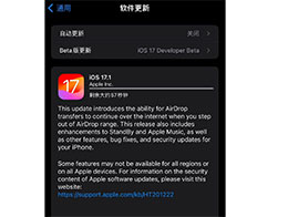 ƻ iPhone 15 ȫϵͷ iOS 17.1 RC 2 